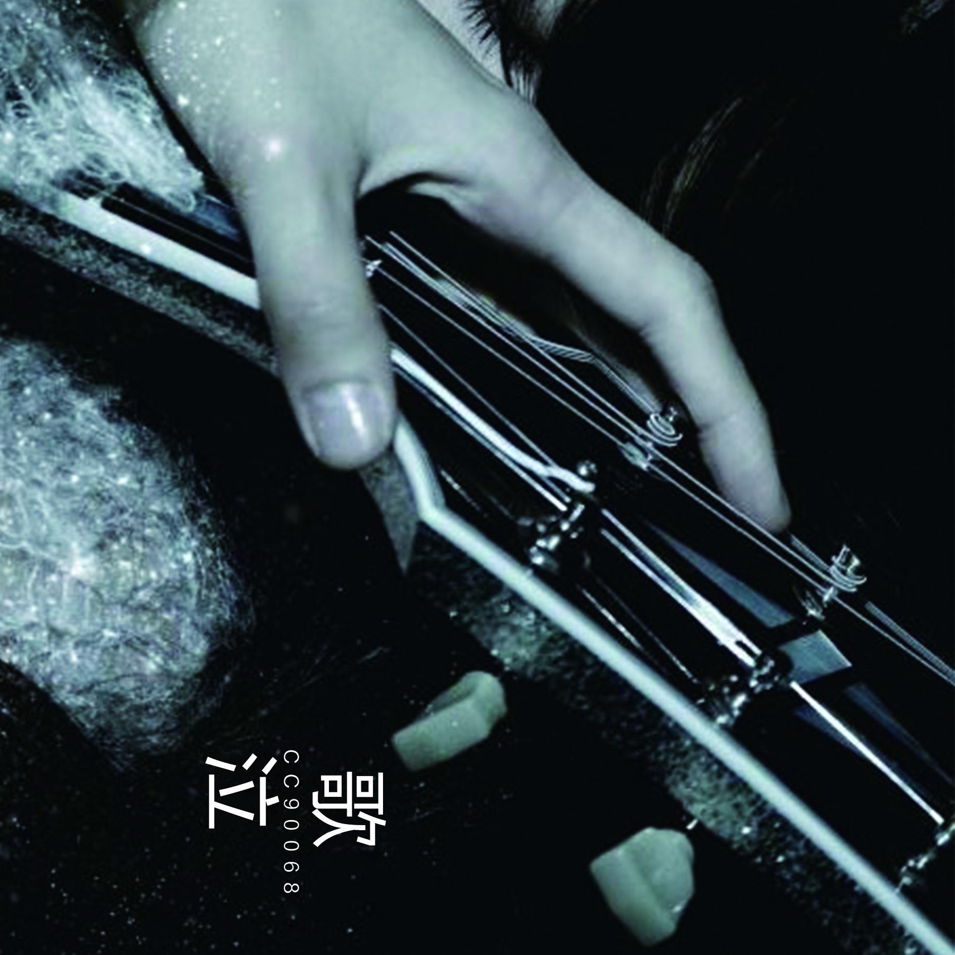 空的城_歌泣_空的城 | 在线播放_空的城歌词_空的城下载 | 网易云音乐