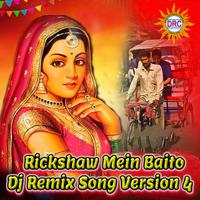 Rickshaw Mein Baito (Dj Remix Song Version 4)