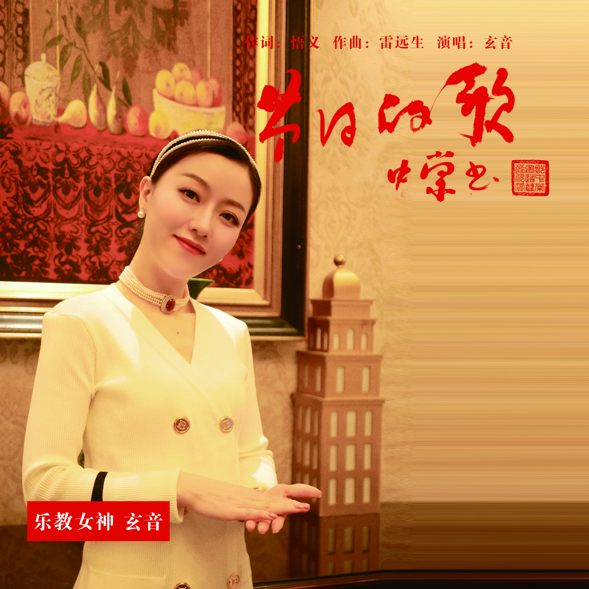 song-img