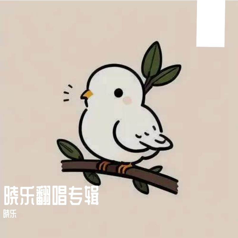 月之纪（《月鳞绮纪》主题曲）封面