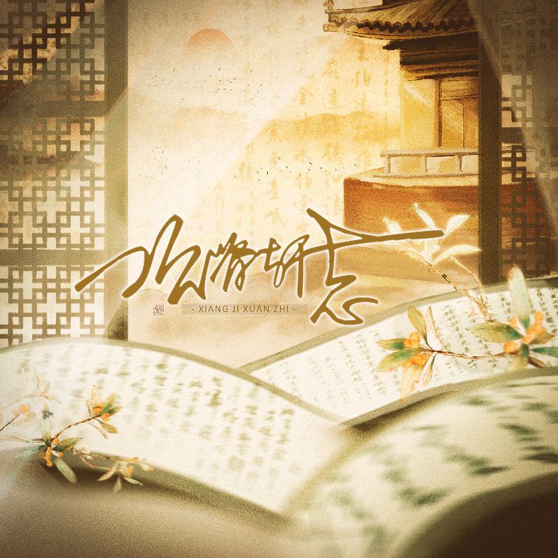 song-img