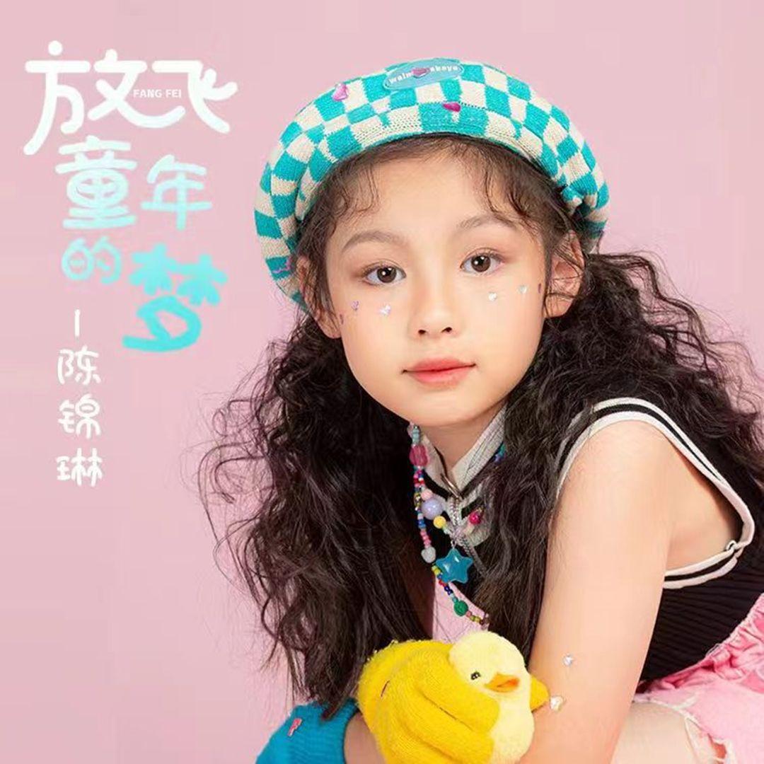 放飞童年的梦（推广版）封面