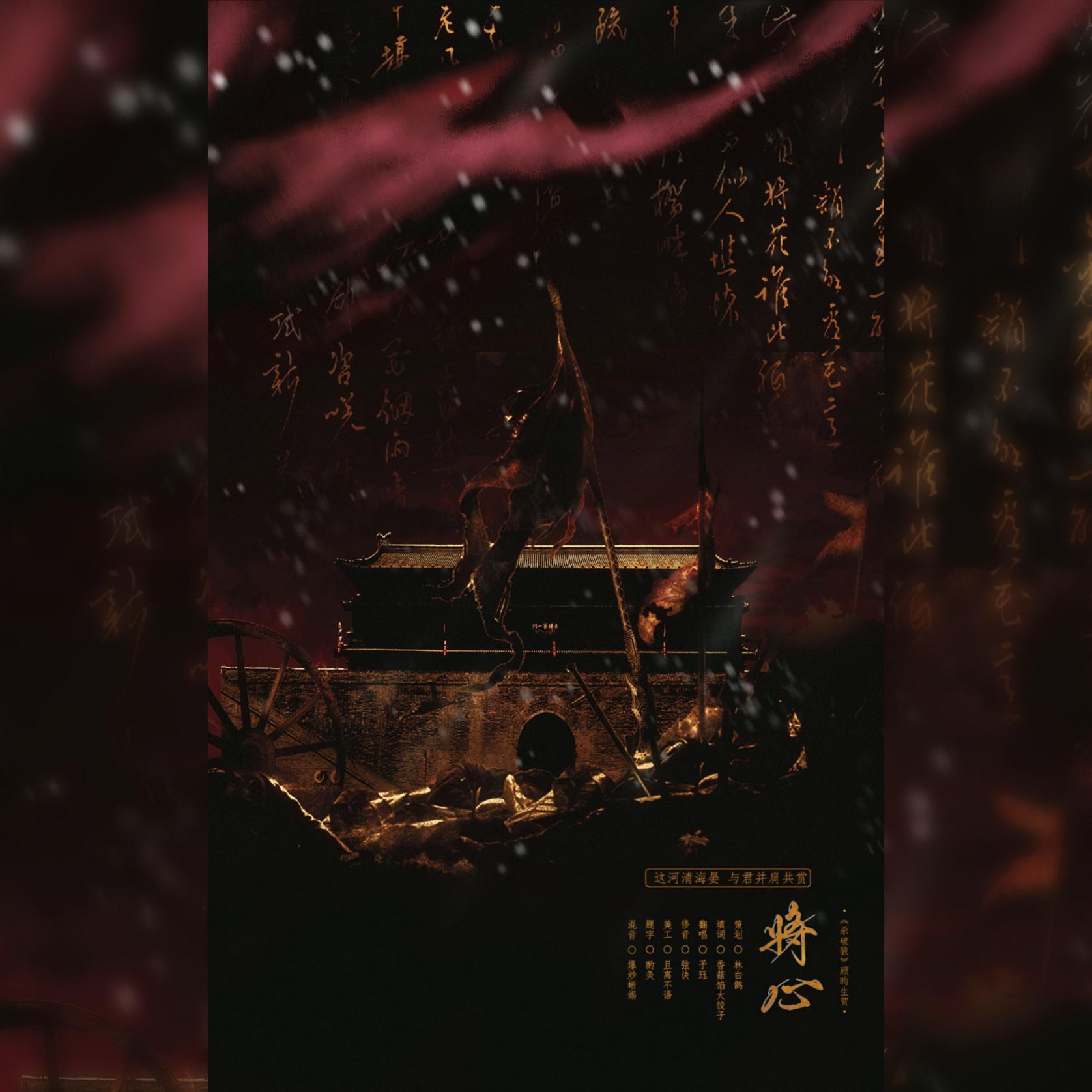 将心—《杀破狼》顾昀个人向