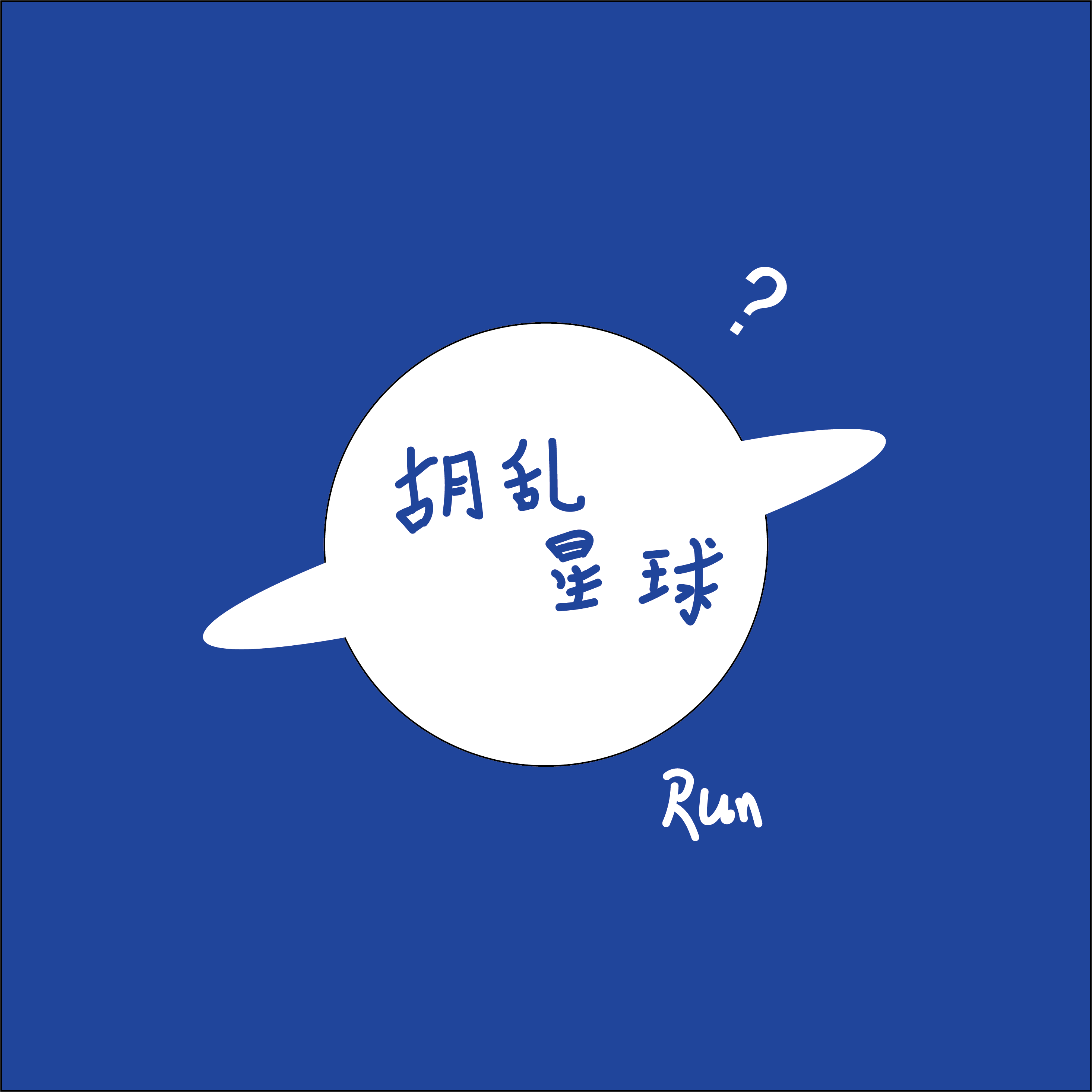 一个机器人的日常（prodby Xykillingthistrack） - Ddevid D封面