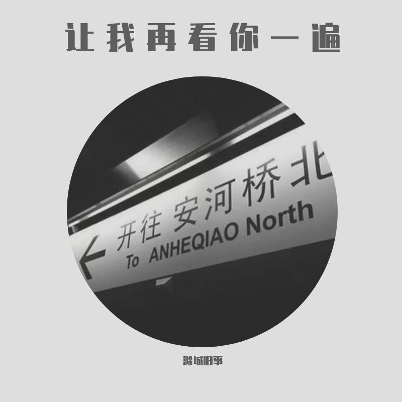 驻马店西封面