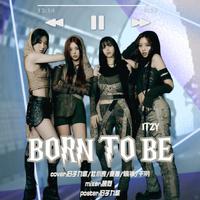 Born to be【生来如此】