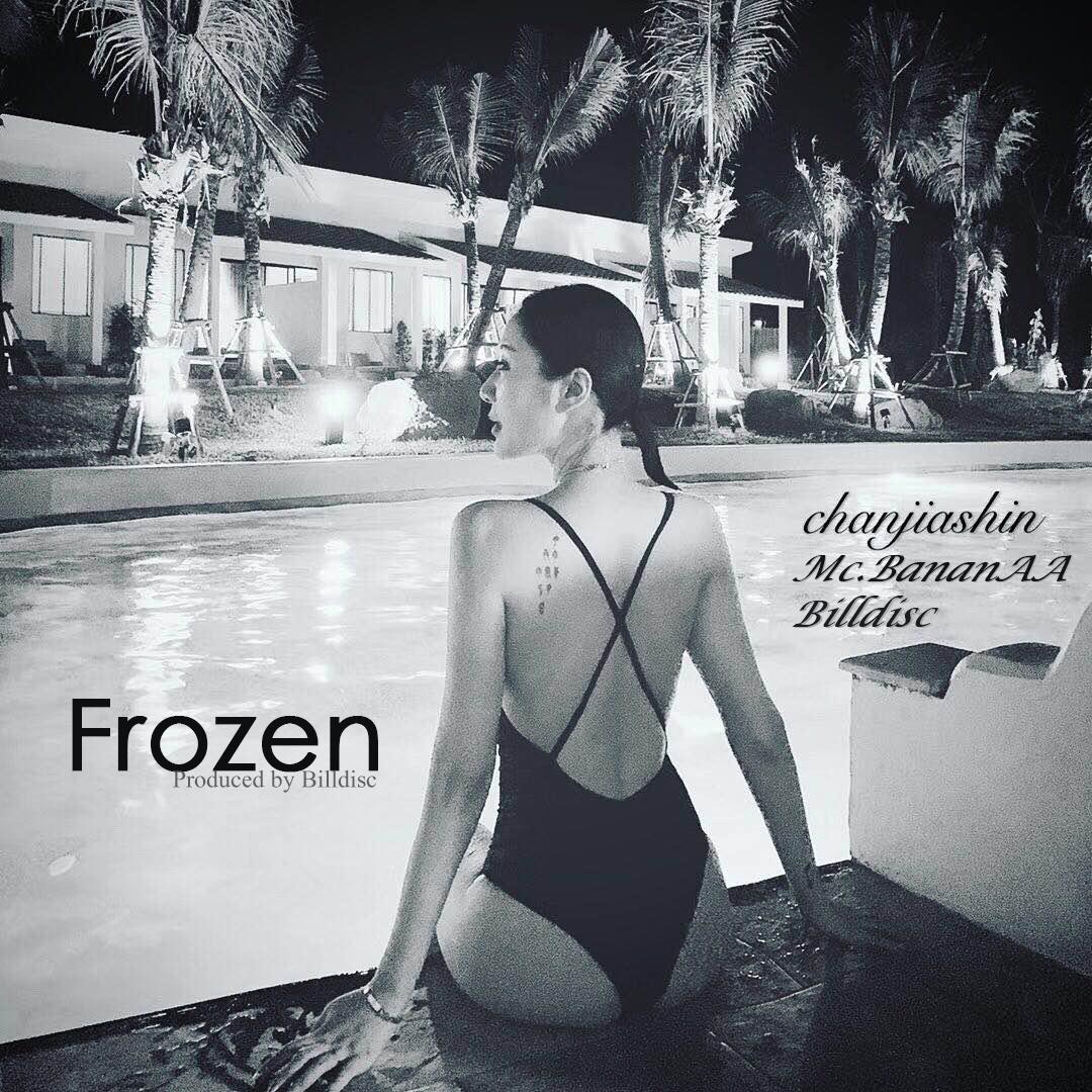 林俊杰-Frozen 冻结（王乐汀 / 陈佳薪 / MC.BananAA remix）