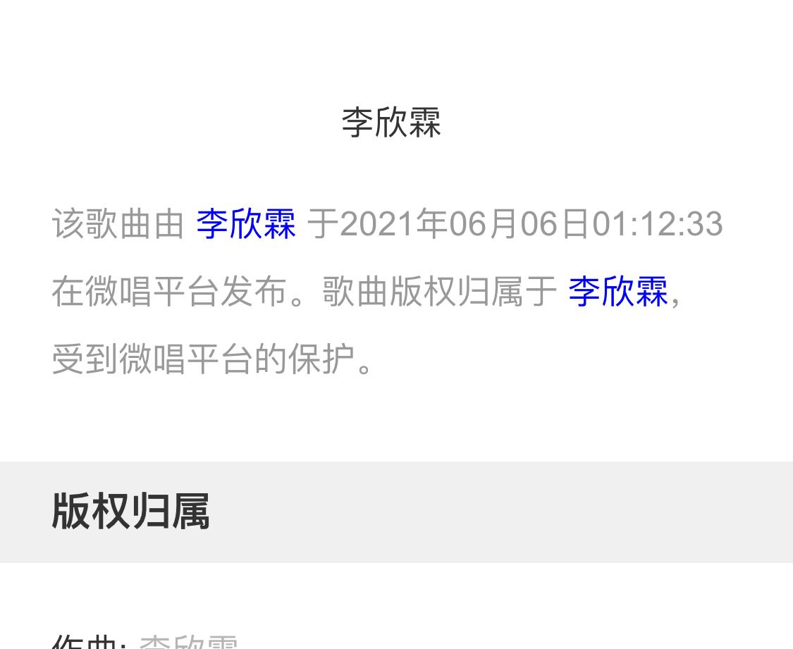 李欣霖