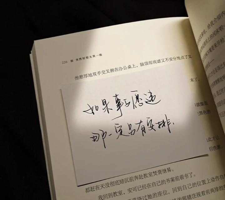 邬先生乐队