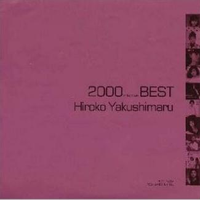 2000 millennium BEST