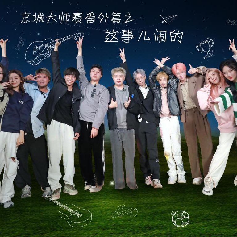 我们在一起_荣耀Forry_我们在一起 | 在线播放_我们在一起歌词_我们在一起下载 | 网易云音乐