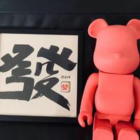 嚴驞