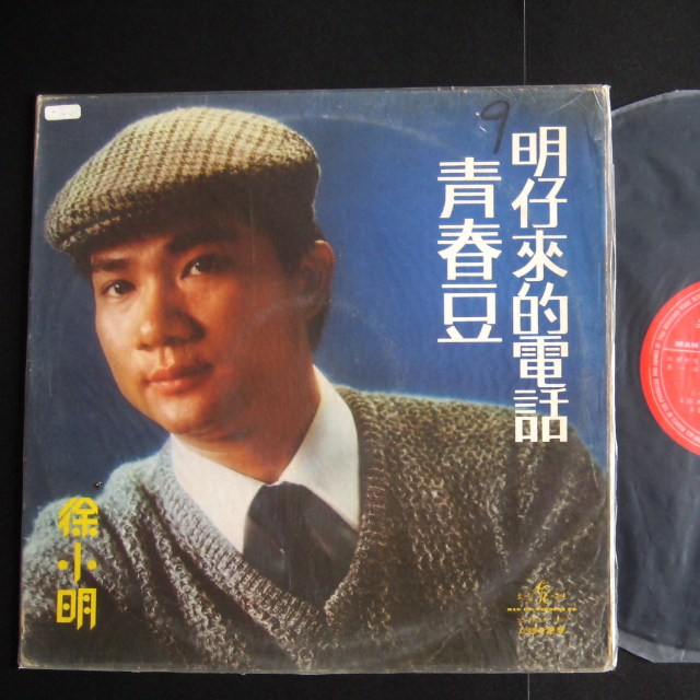 铁胆柔情.草原之歌封面