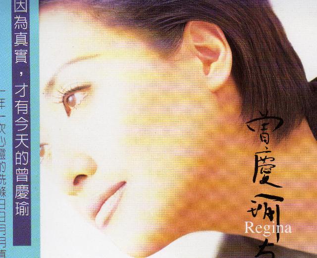 曾庆瑜