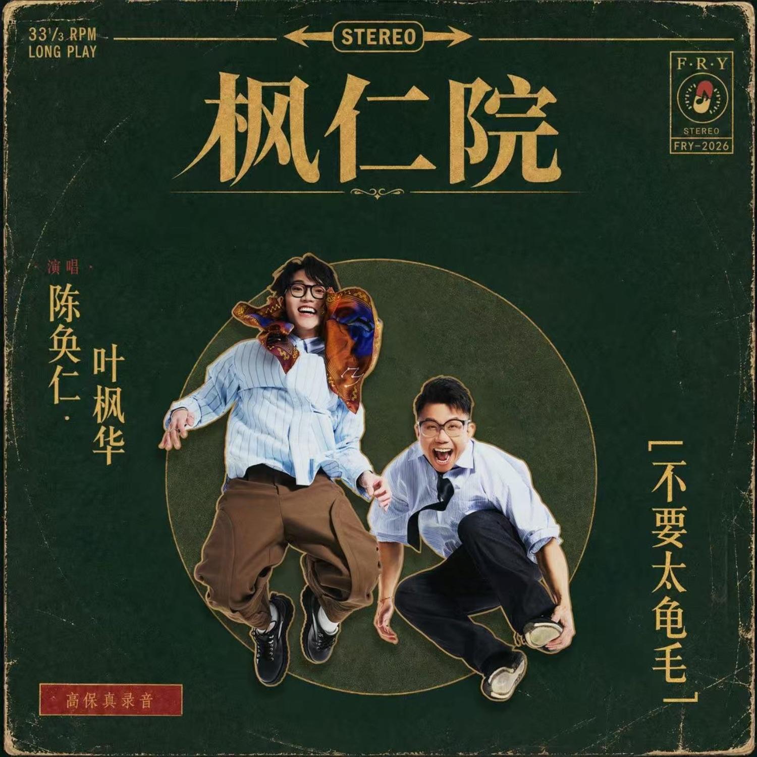 不要太龟毛