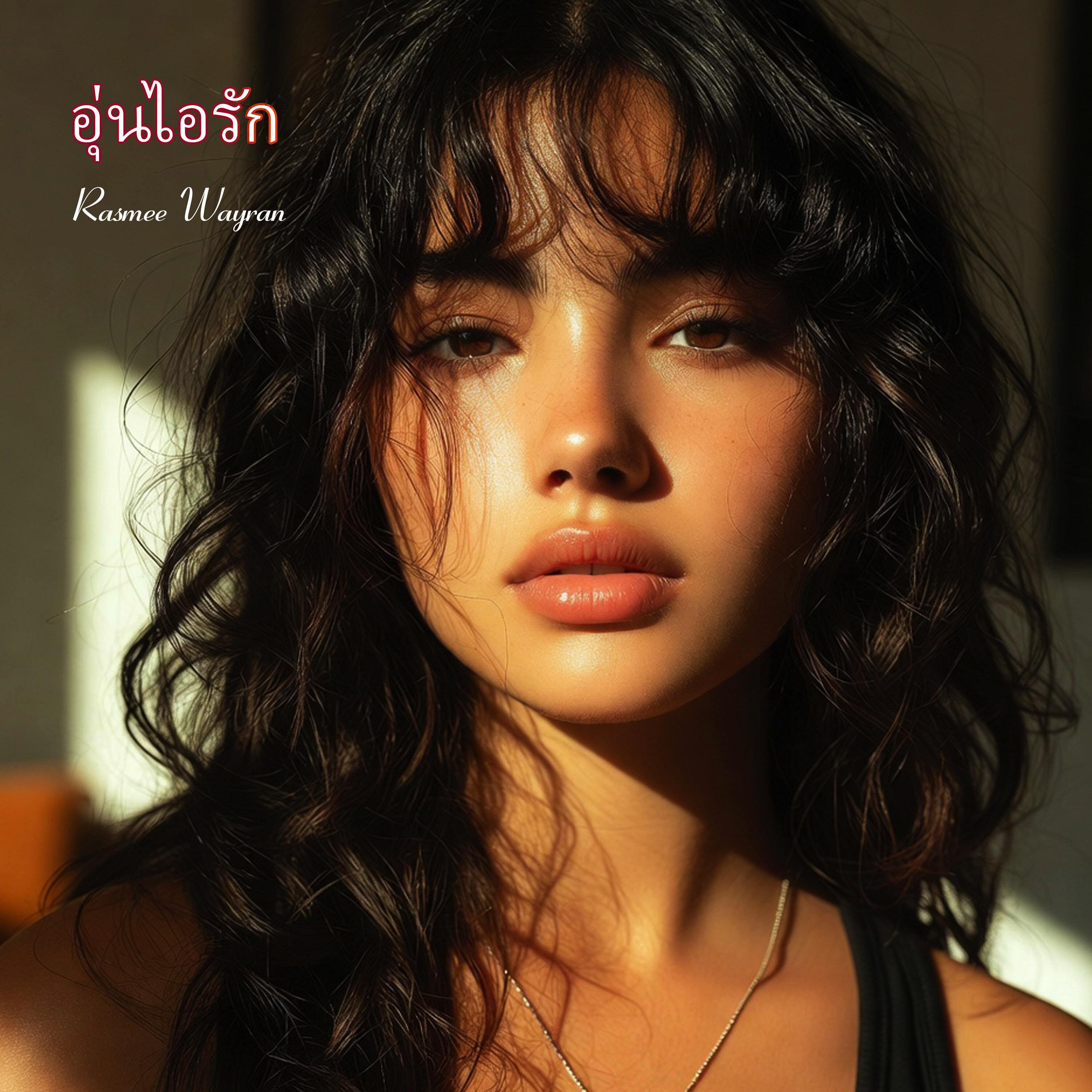 ตลอดไปที่มีอยู่จริง