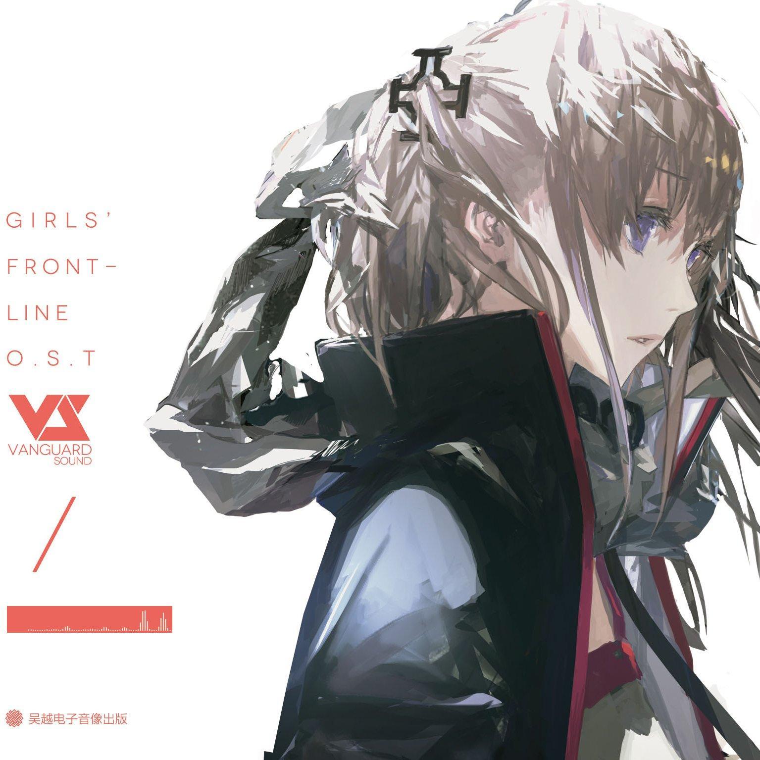 少女前线 Girls Frontline Original Soundt