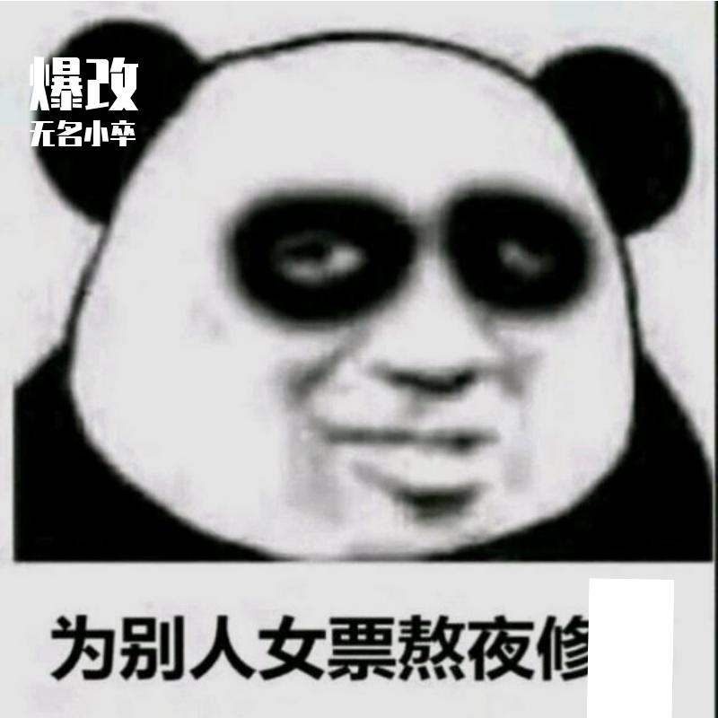 你若三冬，但是力量金属【金正恩の小曲】封面