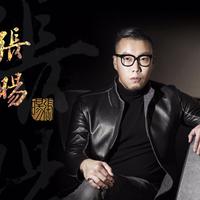 张旸