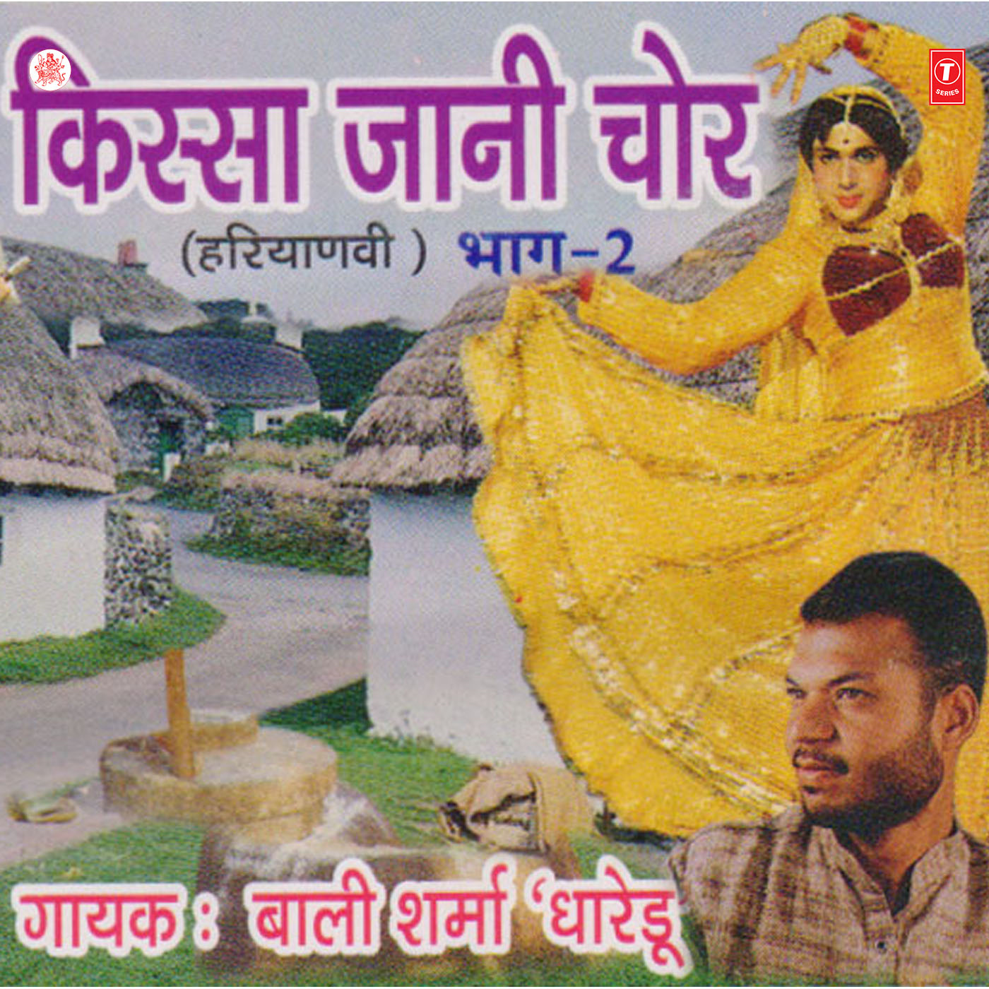 Main Jab Thahru Tere Paas Mein