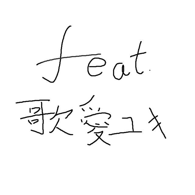 乙女解剖 (翻自 初音ミク）(feat.歌愛ユキ)