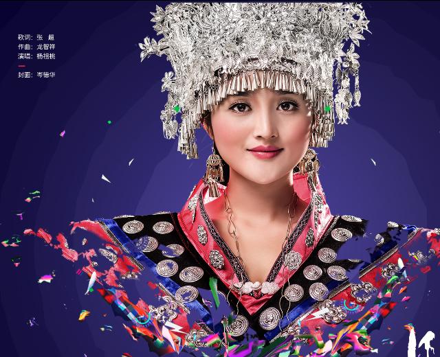 杨祖桃