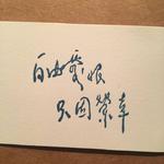 笑忘书