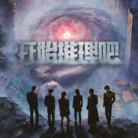 开始推理吧3主题曲