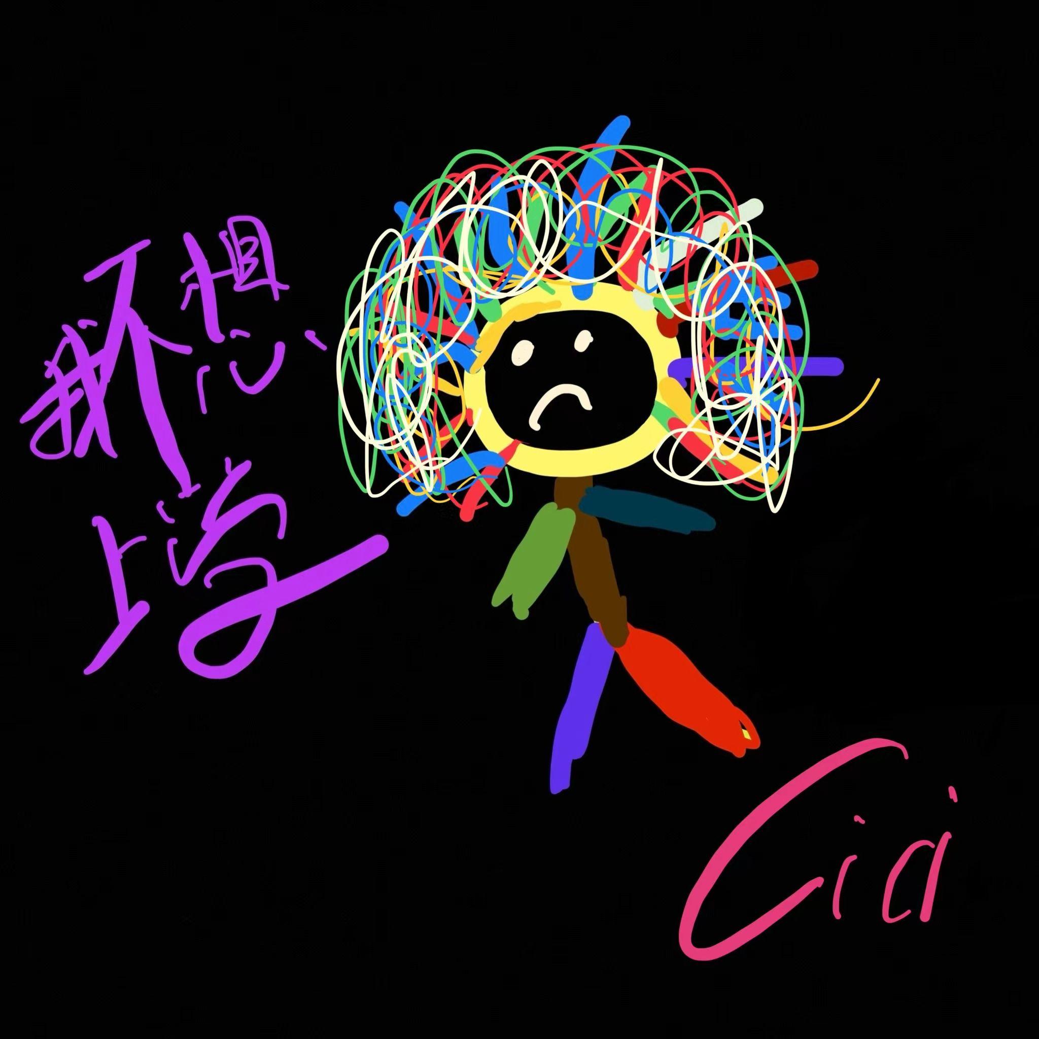 音符跳动封面
