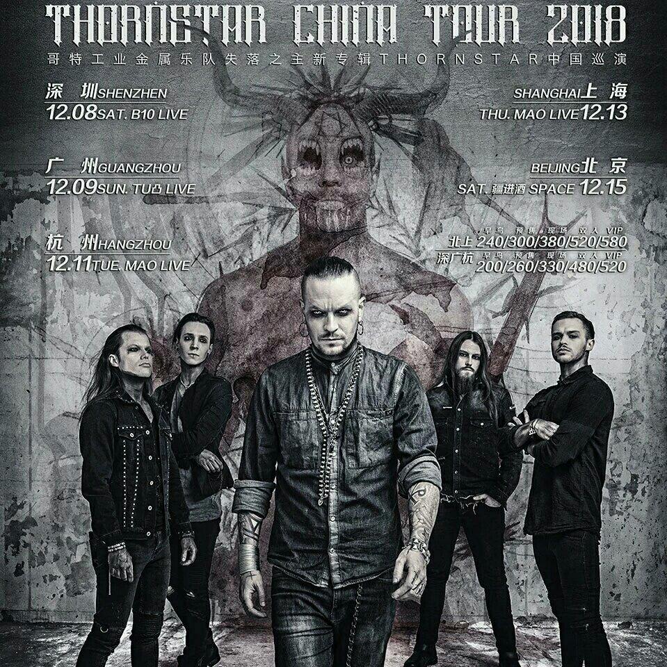 Lord of the Lost失落之主2018中国巡演歌单