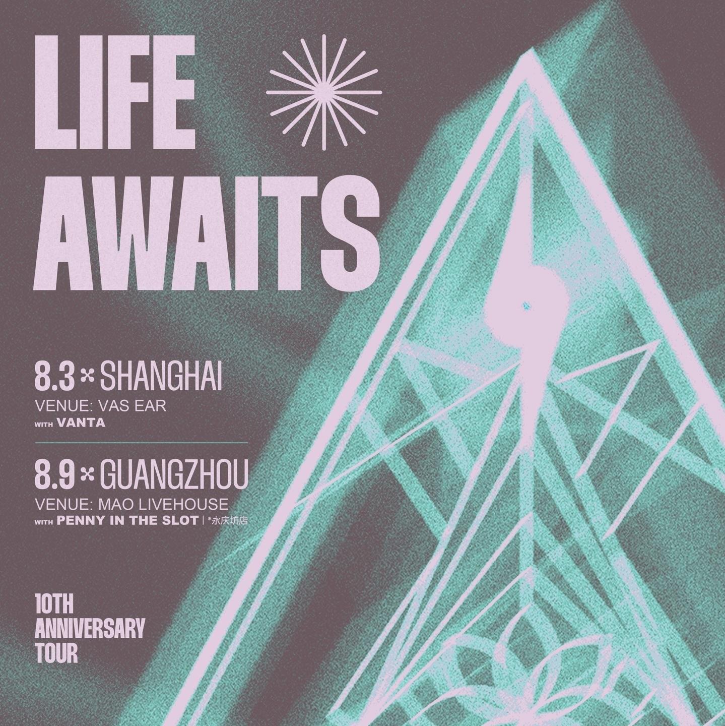 Life Awaits十周年广州场@MAO（永庆坊）