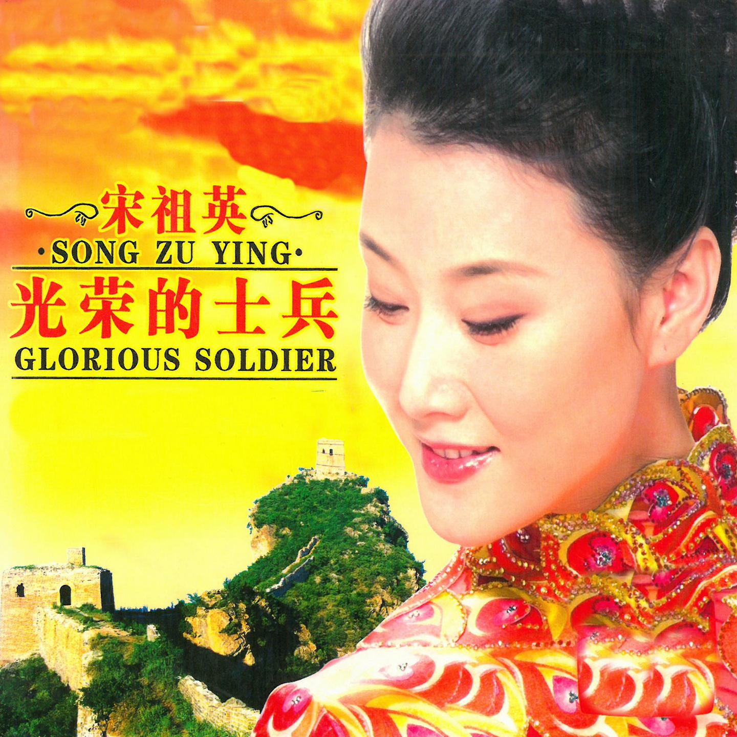 song-img