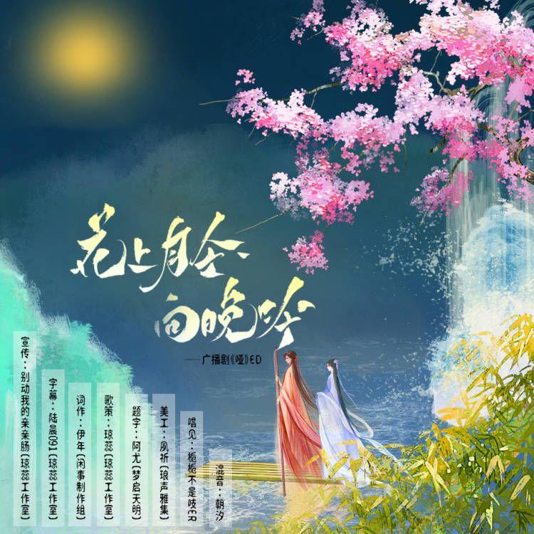 花上月令•向晚吟