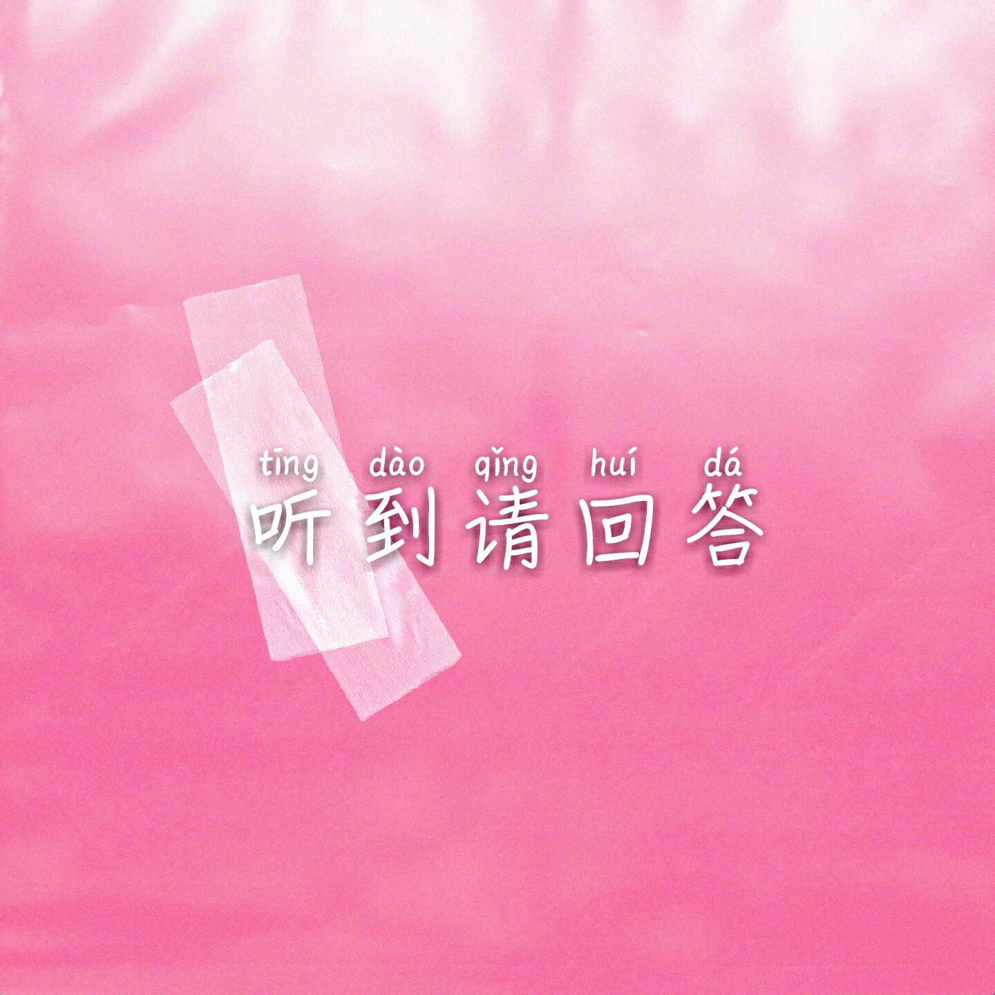 想你了封面