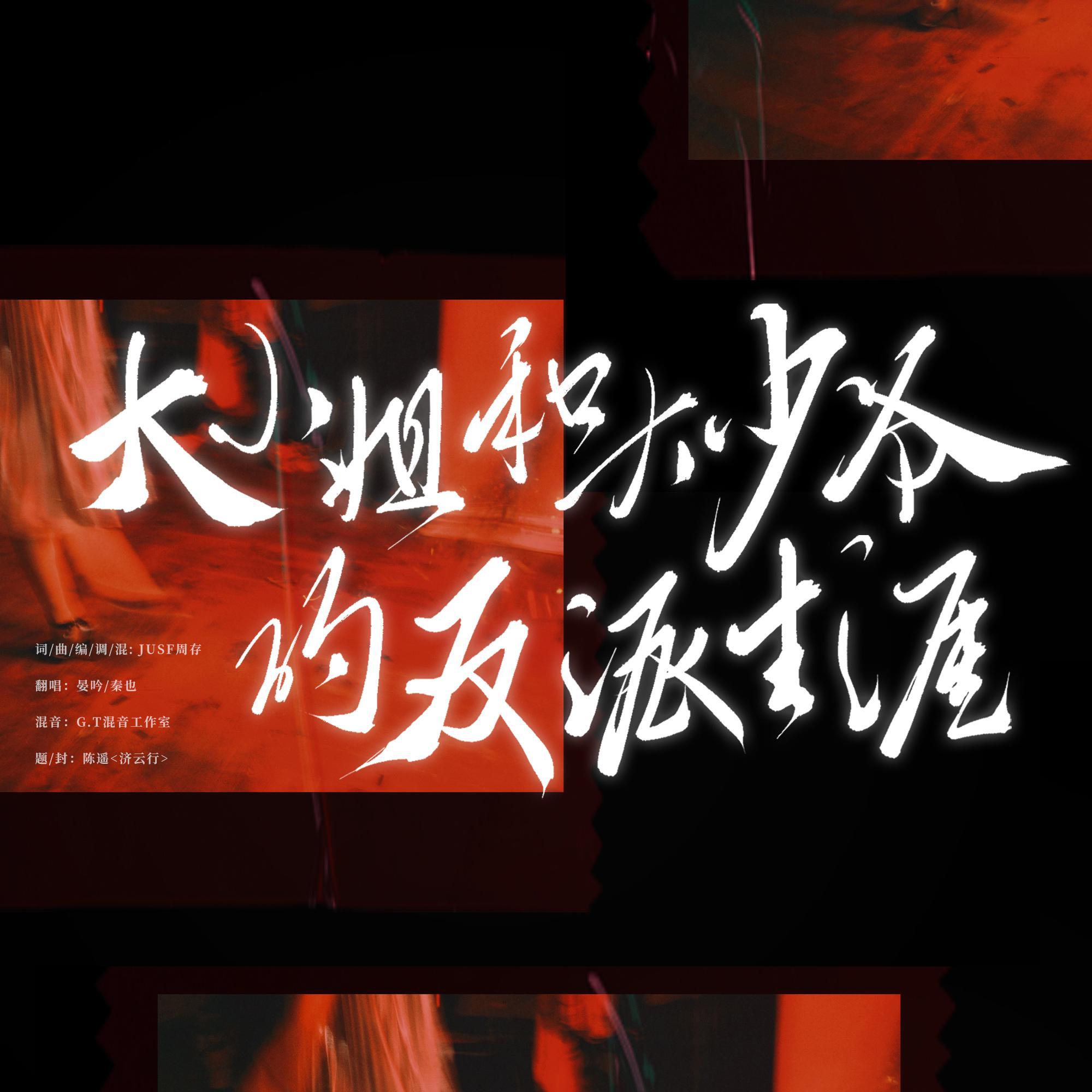 大小姐和大少爷的反派生涯