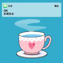 民谣女流氓__花粥