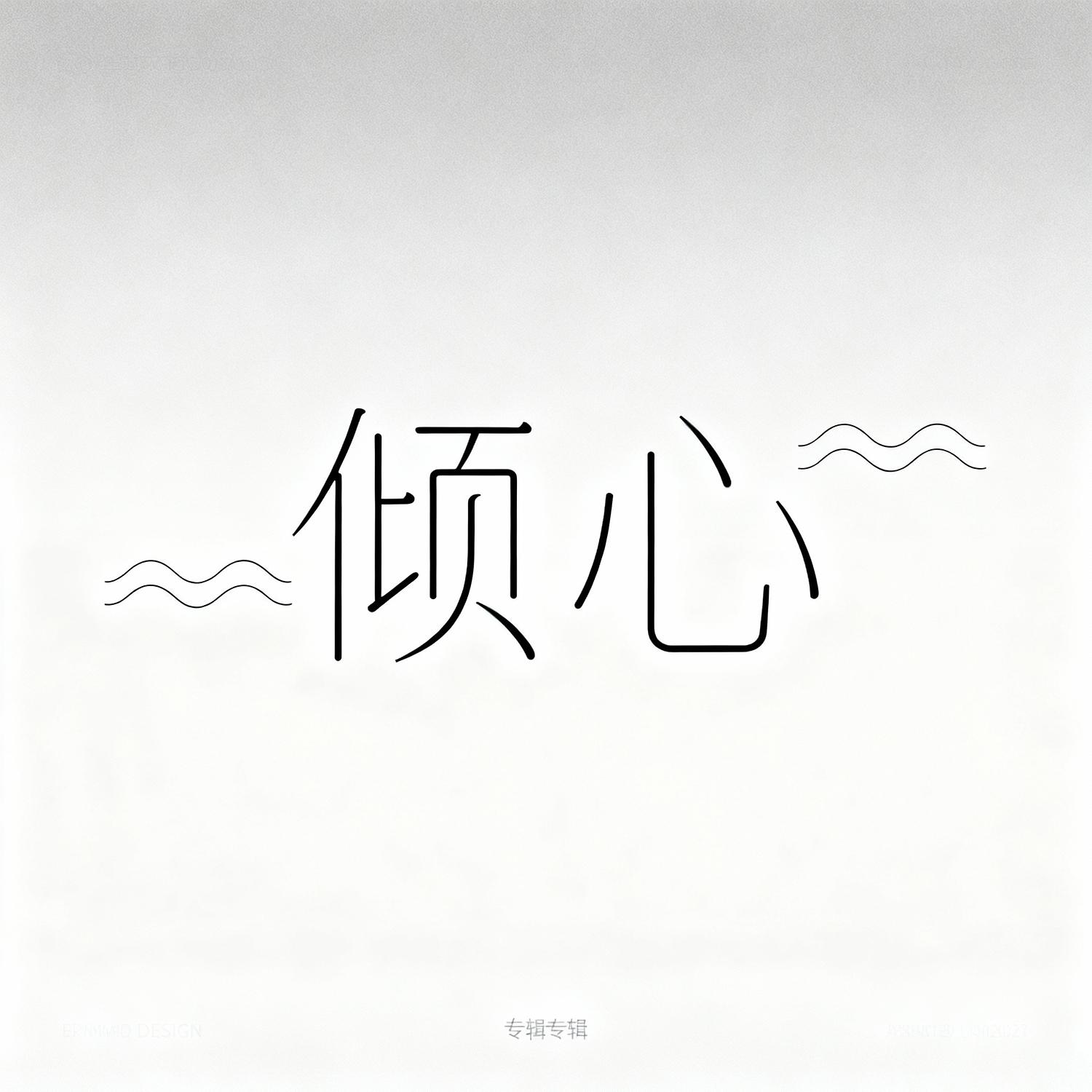 真实模样（语录版）封面