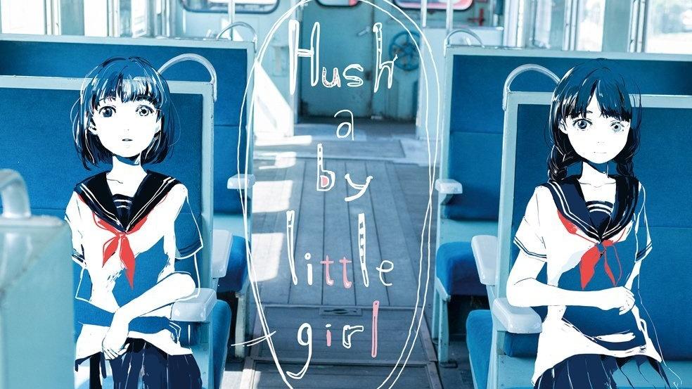 Hush a by little girl 【鎖那】 Hush a by little girl》专辑试听- 鎖那- 高清MV - 网易云音乐