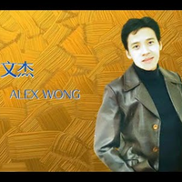 黄文杰