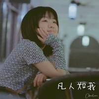 谢琳Charlene.X.