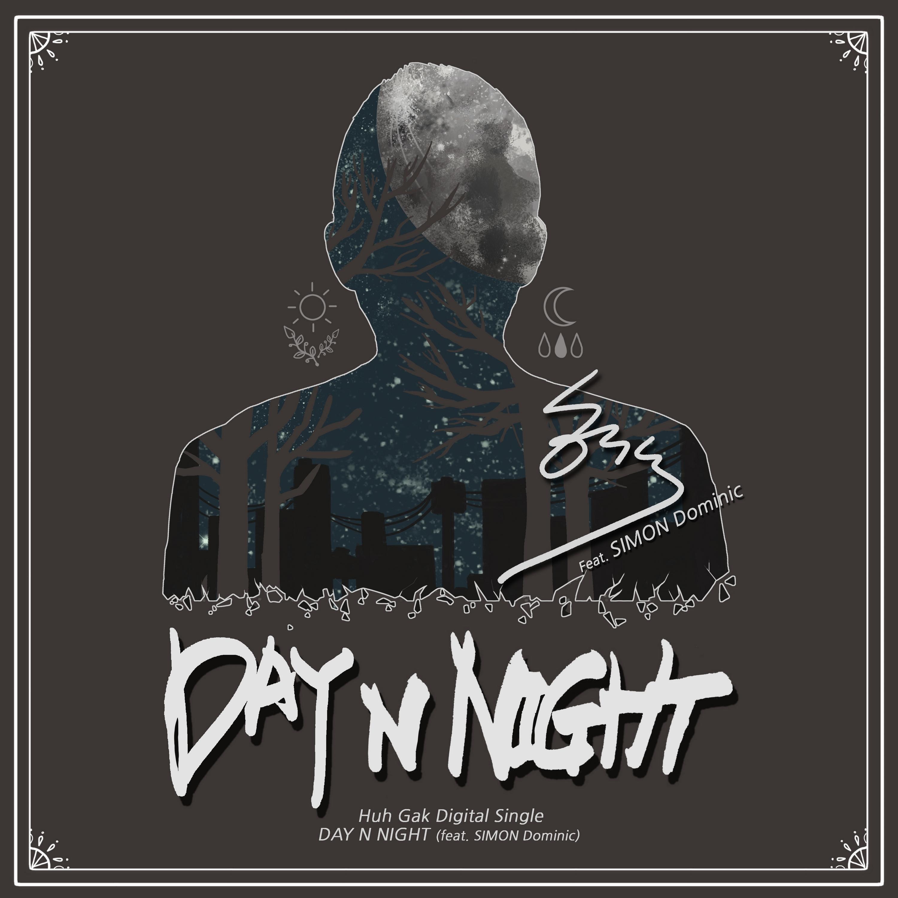 许阁 ·《DAY N NIGHT》