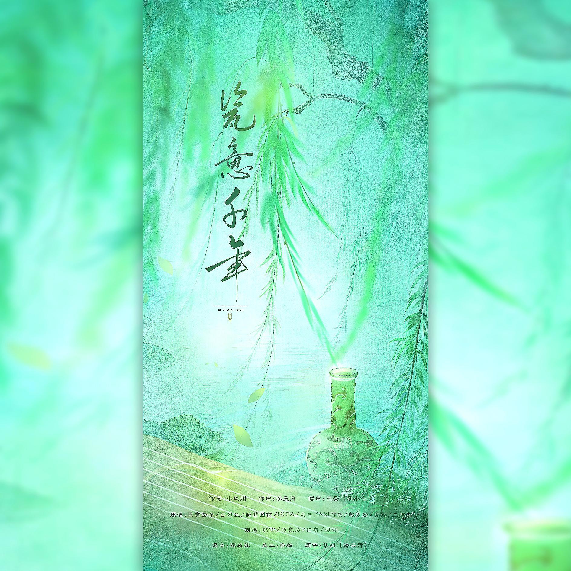 瓷意千年【2021国庆特辑】