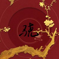 骁【超燃合唱】
