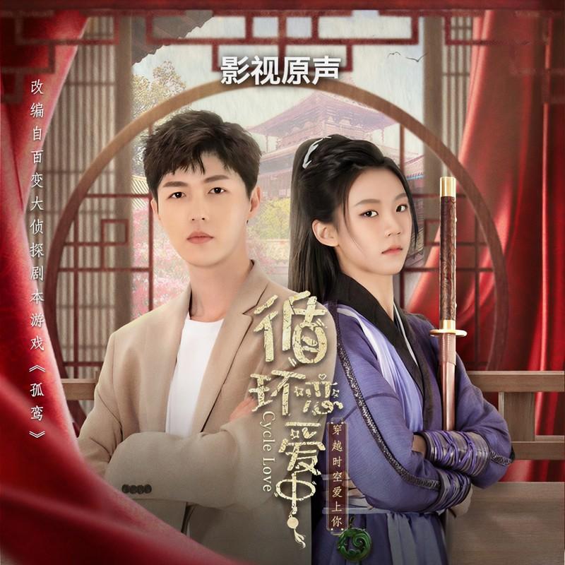 追寻你梦里的光 (伴奏)封面