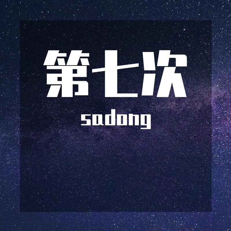 爱的故事（上）封面