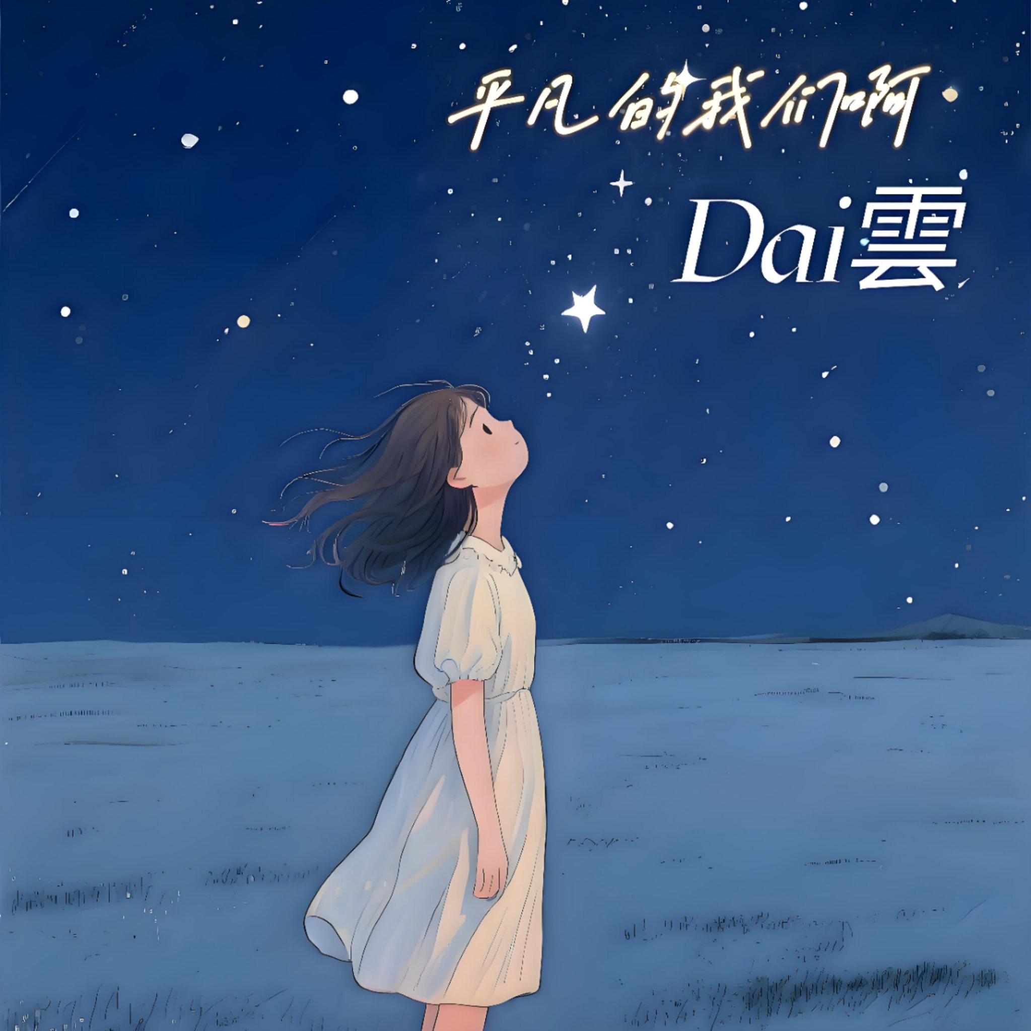 理想の場所.wav封面