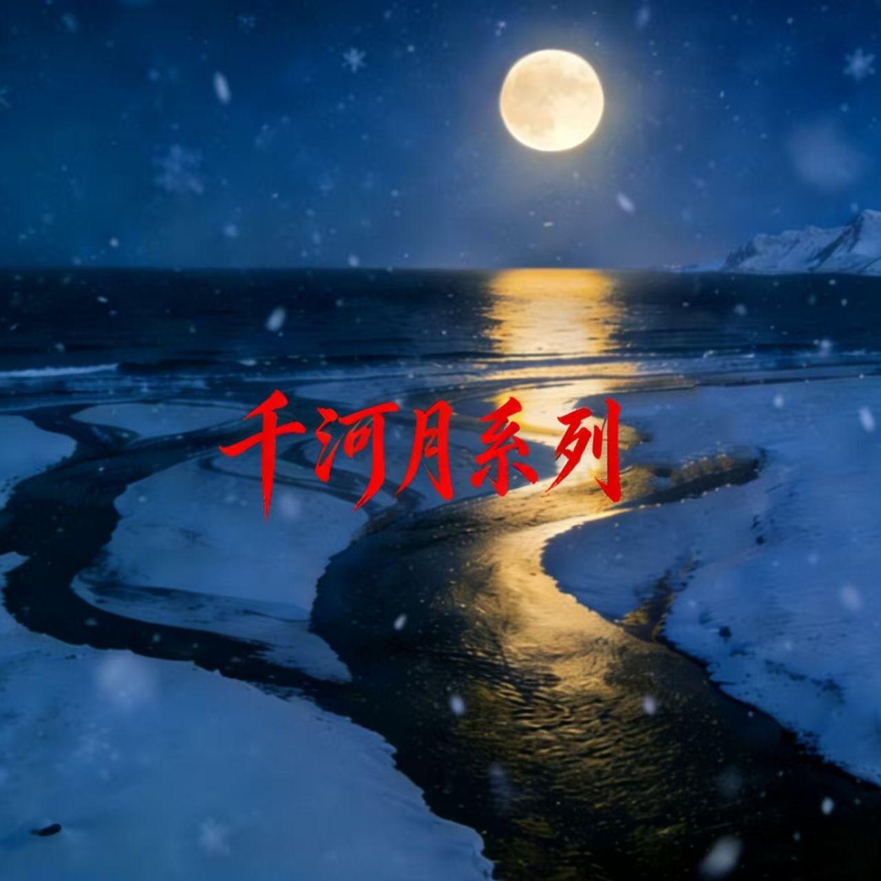 醉江湖封面