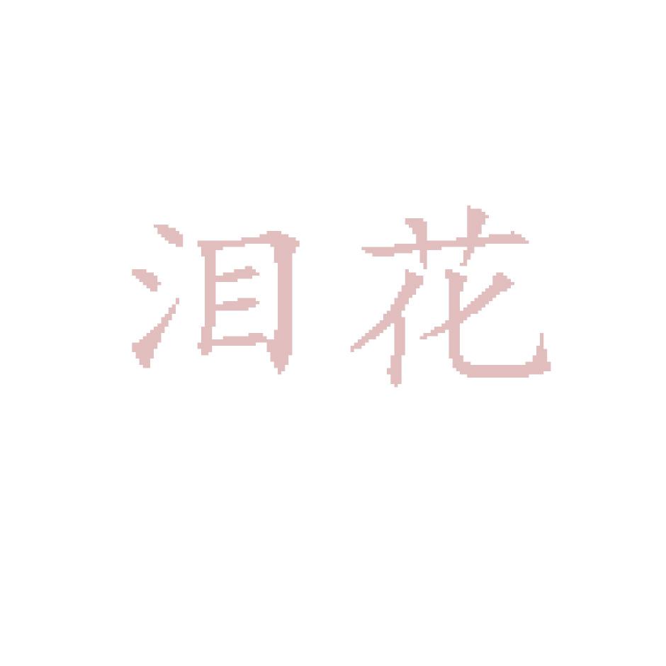 班得瑞童年的记忆简谱_班得瑞童年简谱(3)