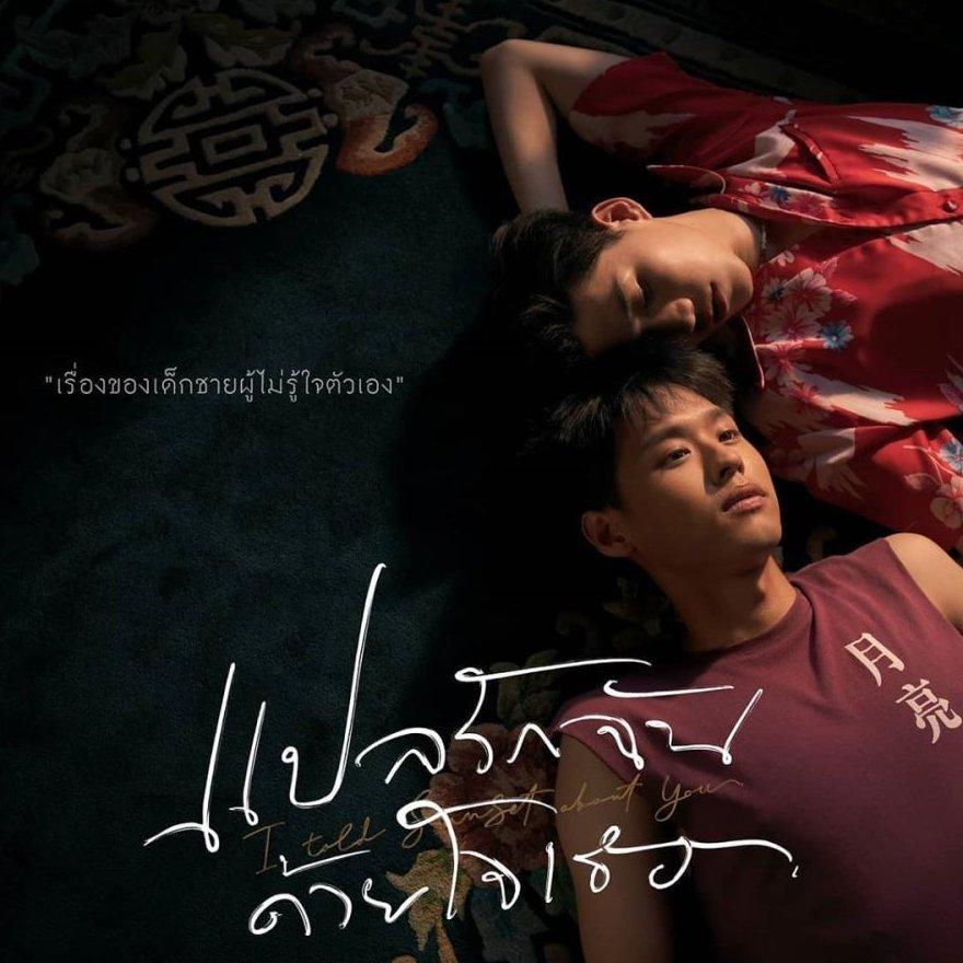 BKPP 一心一译 以你的心诠释我的爱 Billkin