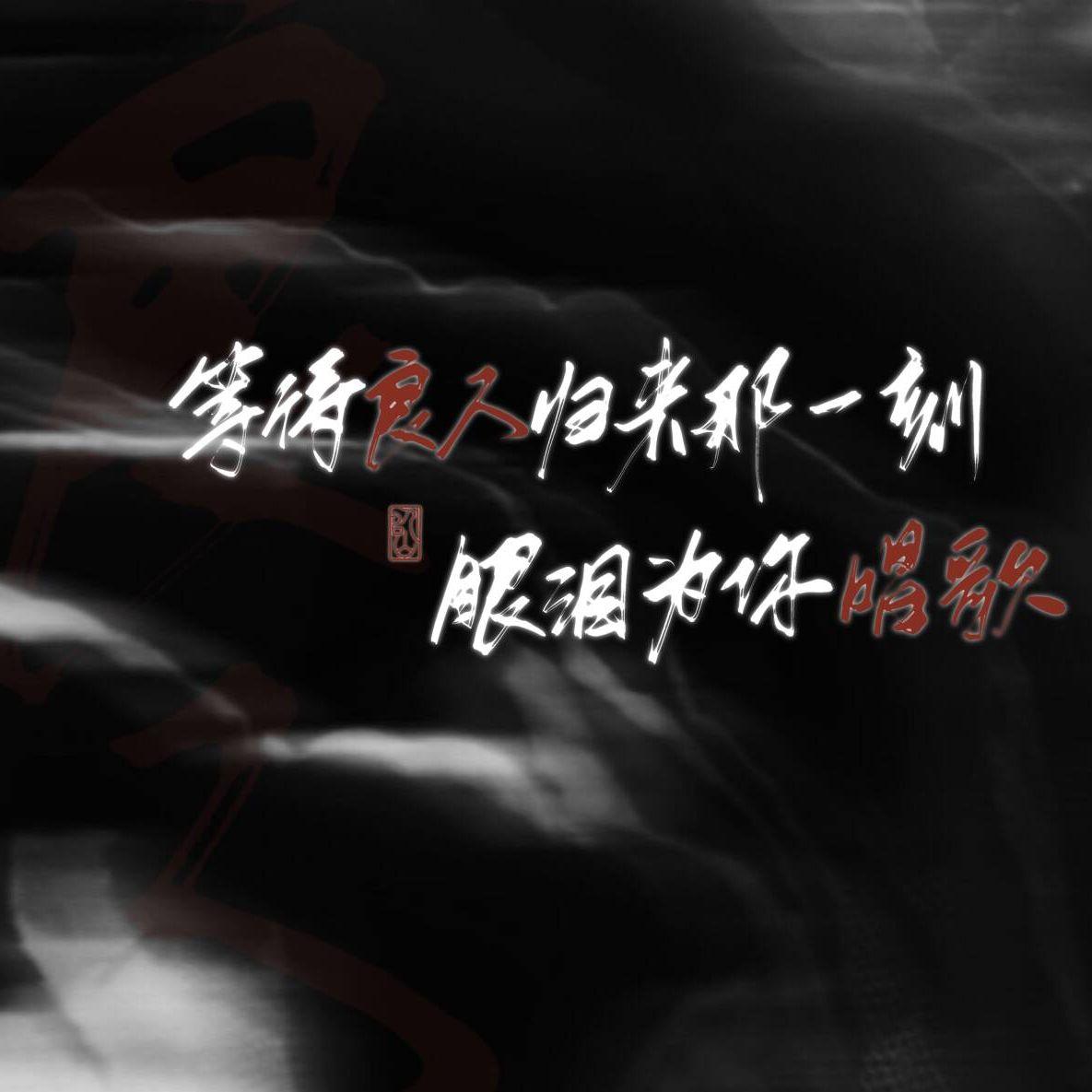 三国恋（女声）封面
